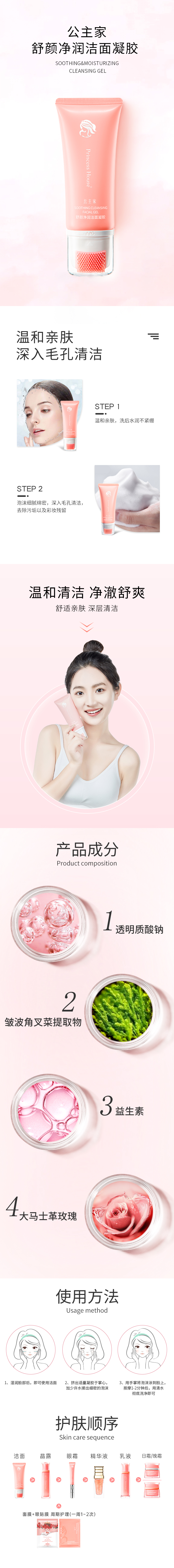 潔面凝膠.jpg